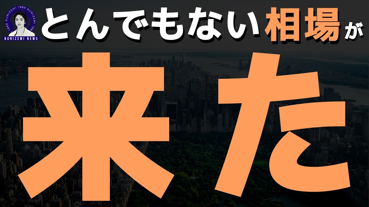 とんでもない事になりました。