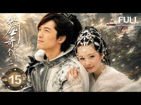 【仙剑奇侠传三】第15集 | 胡歌霍建华杨幂唐嫣刘诗诗✨百看不厌仙侠经典白月光✨| Chinese Paladin 3 EP15 | ENG SUB