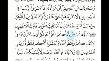 002- سورة البقرة الصفحة 35 و 36