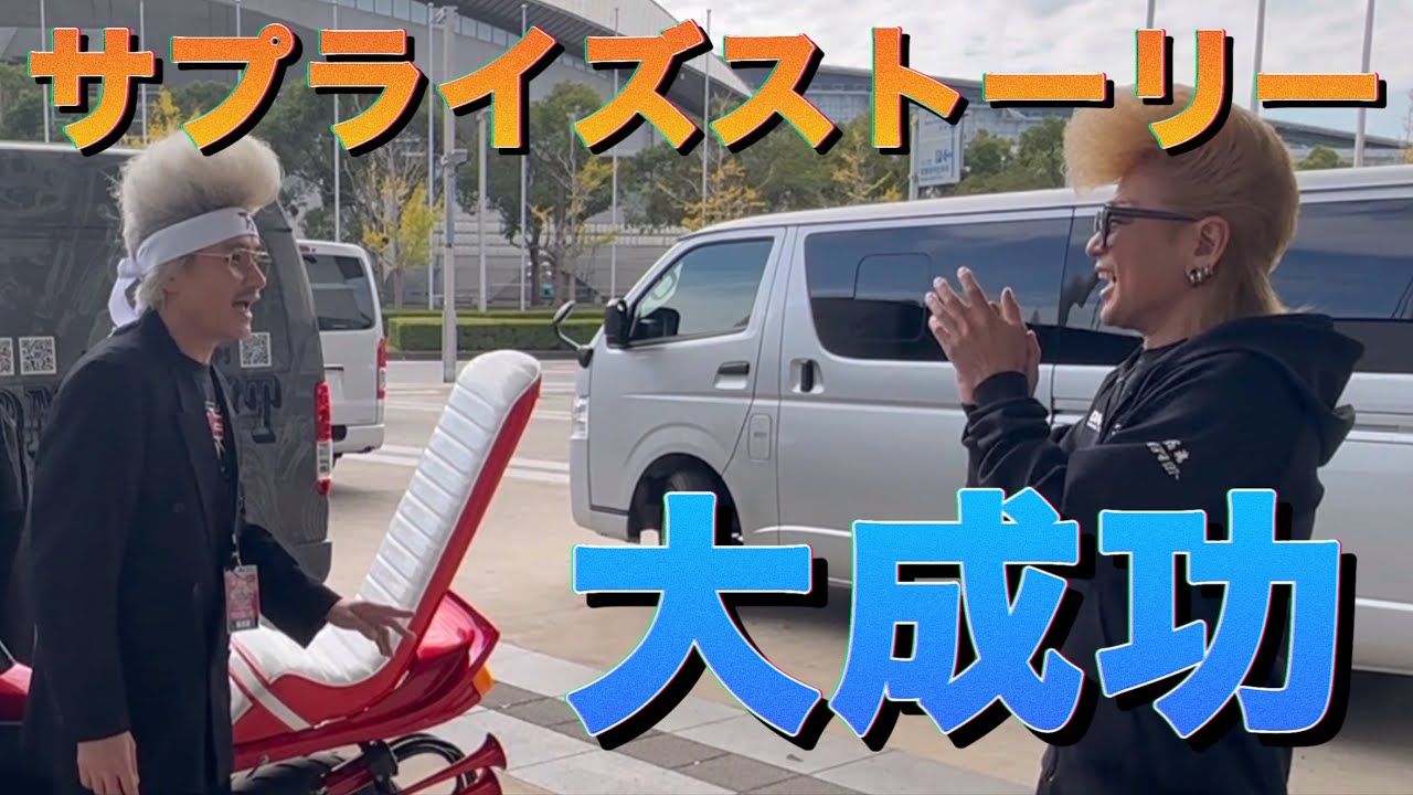 反響がヤバすぎたあのバイクの裏側！