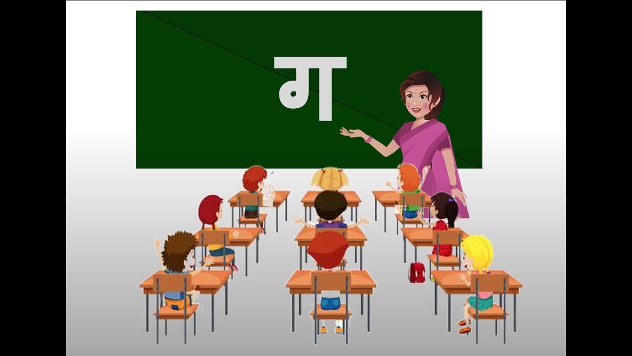 Vyanjan ga ||.व्यंजन ग || Words from vyanjan ga || व्यंजन ग की कहानी || How to write vyanjan ga Vyanjan ga ||.व्यंजन ग || Words from vyanjan ga || व्यंजन ग की कहानी || How to write vyanjan ga
