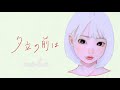 noba. - 夕立の前は(Official Lyric Video)