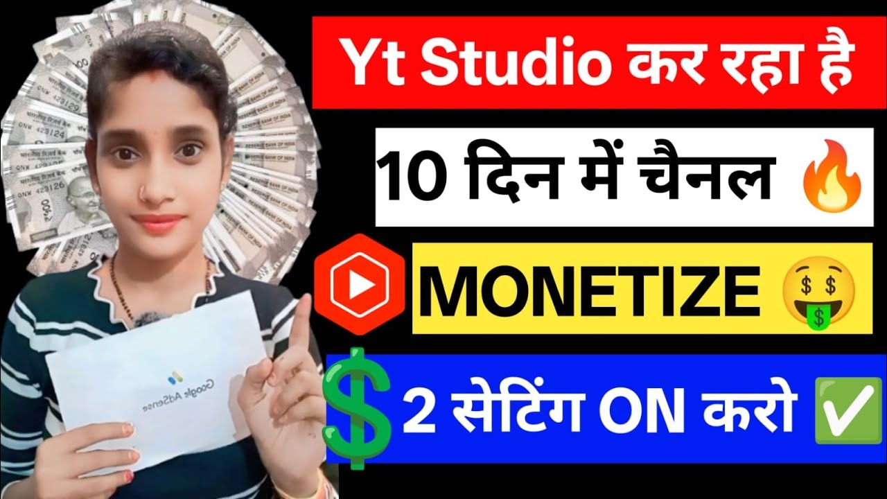 Yt Studio में 2 सेटिंग On ✅ कर दो | कुल 10 दिन में चैनल मोनोटाइज होगा | Subscriber Kaise Badhaye |