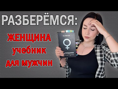 Новоселов олег женщина учебник для мужчин аудиокнига слушать онлайн