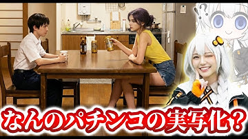 パチンカスなら実写化画像から機種名を答えれて当然！パチンコAI画像クイズ！【パチスロ スロット】