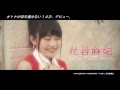 花谷麻妃(Fullfull☆Pocket)「だって、ギュってして。」（「くまみこ」ＯＰテーマ）