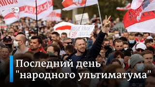 100 тысяч протестующих против Лукашенко в центре Минска