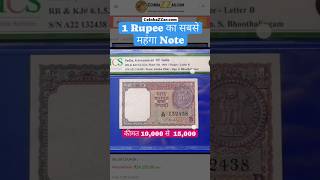 One Rupee Most Valuable NOTE Selling For 10,000 to 15,000 at Coinbazzar #oldcoins #oldcoinprice