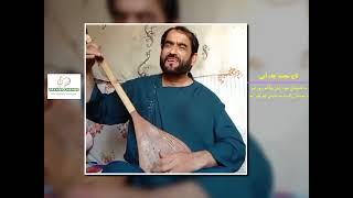 تاج محمد چاه آبی | ما تاجیکان خودکش بیگانه پرور ایم | Taj Mohammad Chahabi New Song Ma Tajikan