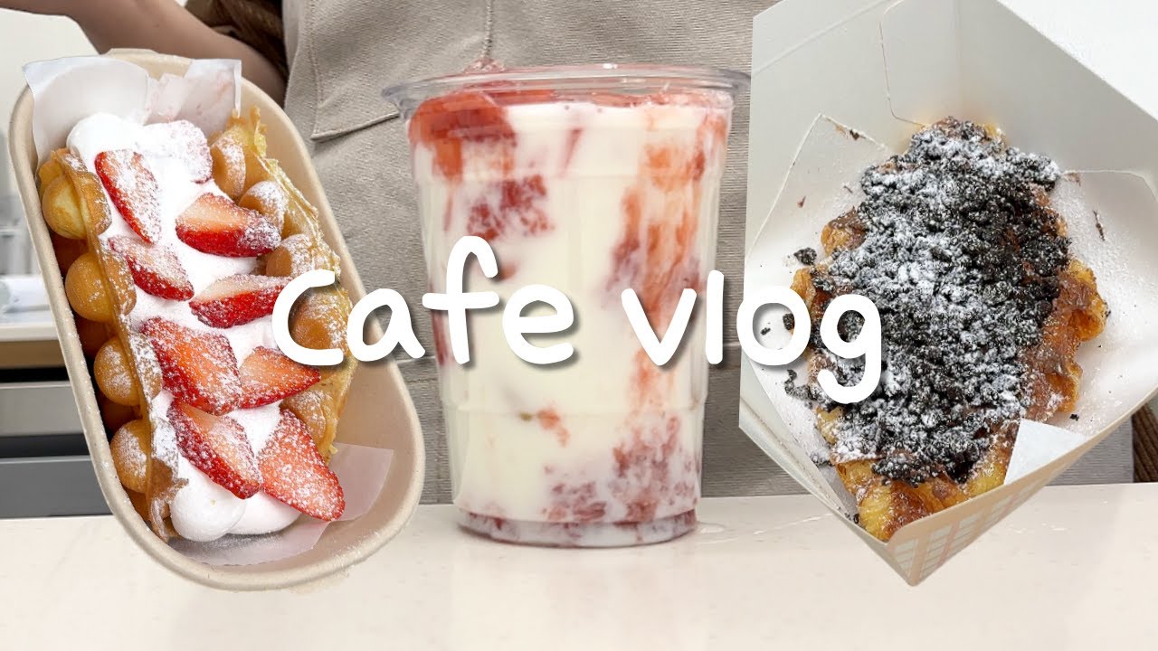 Cafe Vlogㅣ딸기는 언제나 최고에요ㅣASMRㅣ카페브이로그ㅣ음료제조ㅣ4K