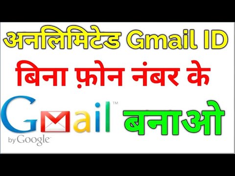 Bina mobile Number ke gmail id kaise banaye | How to gmail create without Mobile number |
