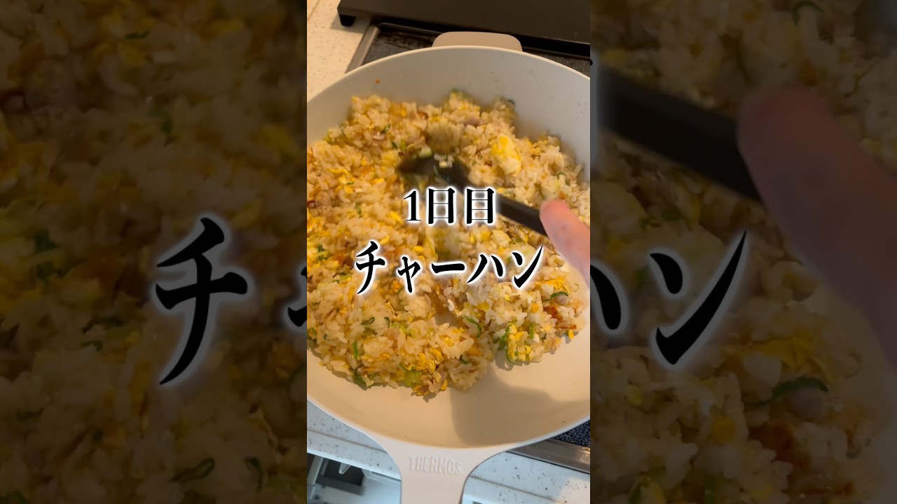【平日5日間】春休みのお昼ご飯ってこんなもんですよね…?