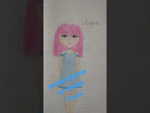 Как и просили на имя Лера❤️