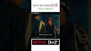 부조리에 이기지 못하고 결국 탈영 #dp