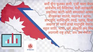 National Anthem of Nepal, Nepali National Anthem with Lyrics | Sayaun Thunga Phool Ka Hami