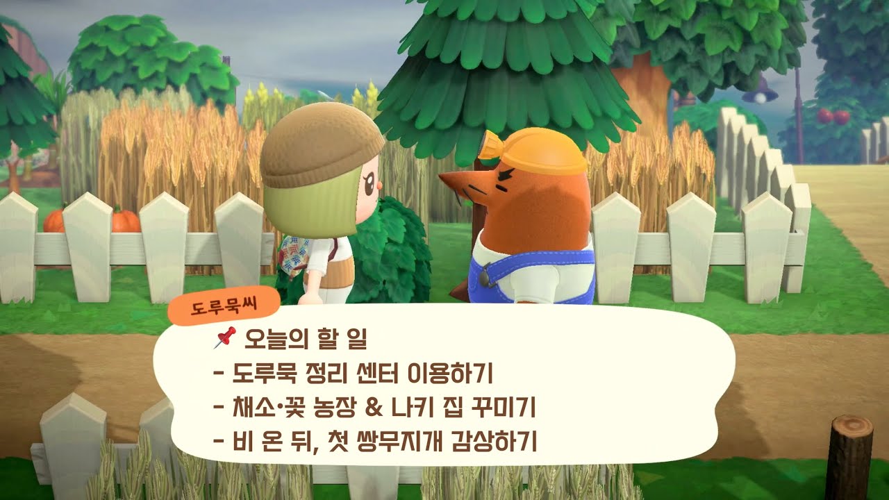 🔁 일상보단 섬꾸, 섬꾸보단 시간 ⏱️ | 모동숲 섬꾸 일상 | ASMR | ACNH | 무편집