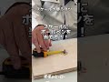 #職人#建設業 #配管 #建設現場 #工事現場 #スケール