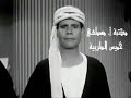 الطب فين العلم فين عمر الجيزاوي عمر الجيزاوي على شط النيل الطب فين العلم فين عمر الجيزاوي عمر الجيزاوي على شط النيل