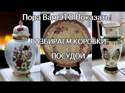 РАЗБИРАЮ Коробки с