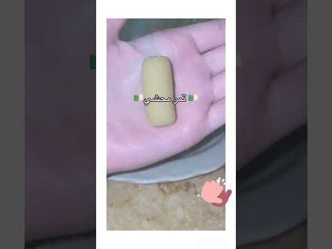 تمر محشي بريستيج