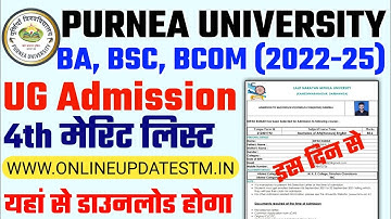 purnea university 4th merit list 2022 | Purnea University ug 4th Merit list 2022 | Pu 4th merit list
