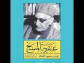 عبقرية المسيح عباس محمود العقاد 