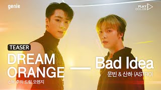 [PLAY COLOR Teaser] ASTRO 아스트로 문빈&amp;산하 - Bad Idea  l 2020.…