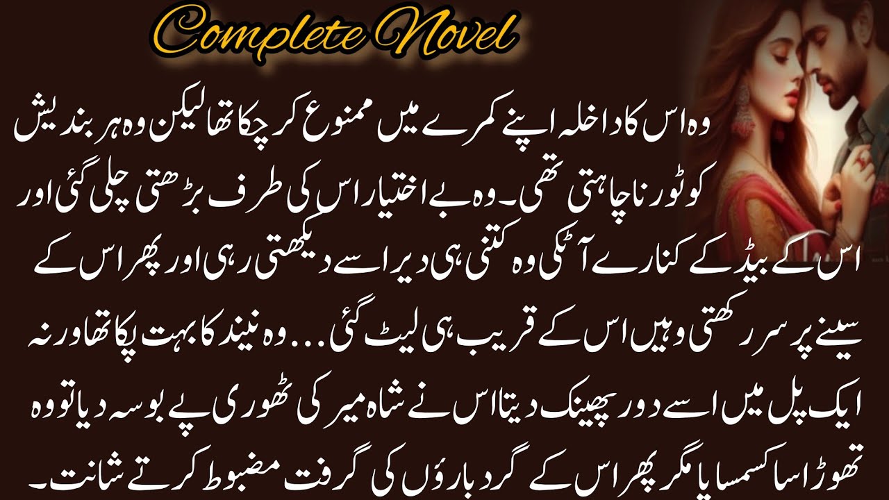 Rude Hero Based | Cousin Marriage | After Marriage Based | Romantic Novel ||Complete Audio Novel