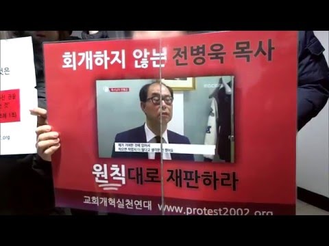 [CBS뉴스] 전병욱 목사 징계