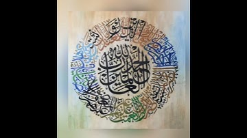 سورة #الفاتحة تلاوة الشيخ #عبدالباسط عبدالصمد