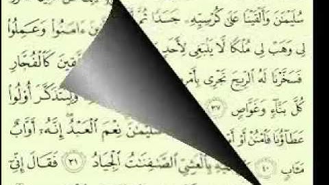 أجمل تلاوة سورة ص 2 1 61 1 ماهر المعيقلي Maher Almuaiqly