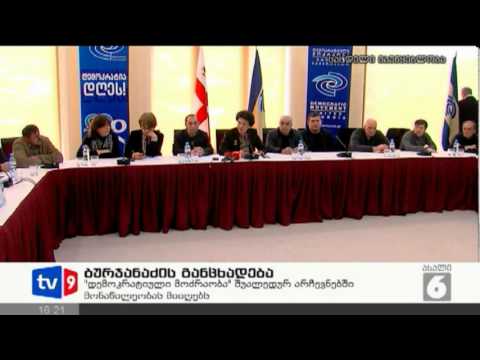 ახალი 6 | ბურჯანაძის განცხადება | 15.02.13