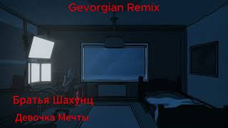 Братья Шахунц - Девочка Мечты (Gevorgian Remix)