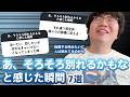【12万人調査】「あ、そろそろ別れるかもなと感じた瞬間7選」聞いてみた