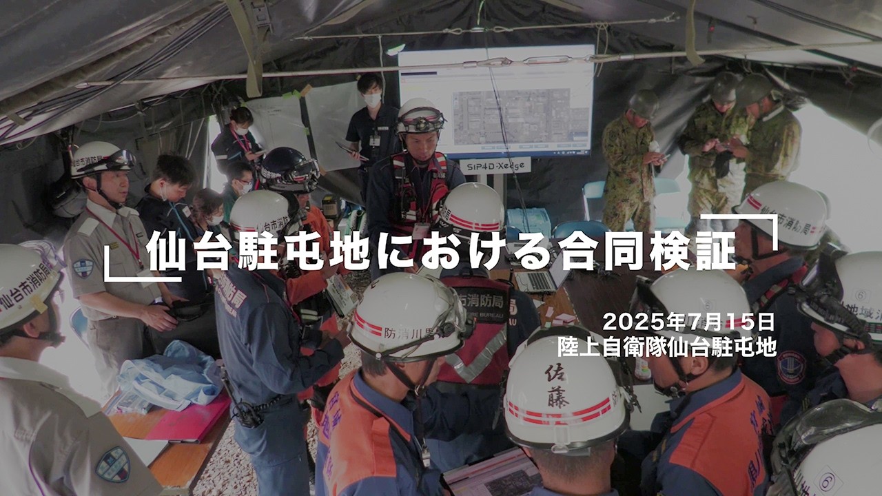 仙台駐屯地における合同検証