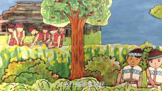 20140723-25原住民族傳說動畫--百步蛇繪本--華語 