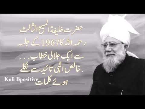 Video: Ko je napisao khutbat e ahmadiyya?