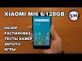 Смартфон Xiaomi Mi6 6/128GB Black. Обзор, распаковка, тест производительности и камер.