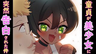 Digital Love Story - Episode 2/2 💻💕 【SERIES】