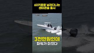 [가성비] 오금 저리는 속도로 달리는 피싱보트 #씨크로스ST250CC