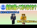【日常箱ラジオ】カッコいい座右の銘があるクロノアさんと座右の銘(？)が決まるぺいんとさん【日常組切り抜き】