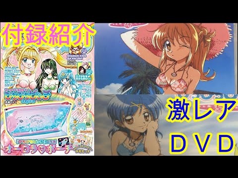 マーメイドメロディーぴちぴちピッチaquaスタート！なかよし