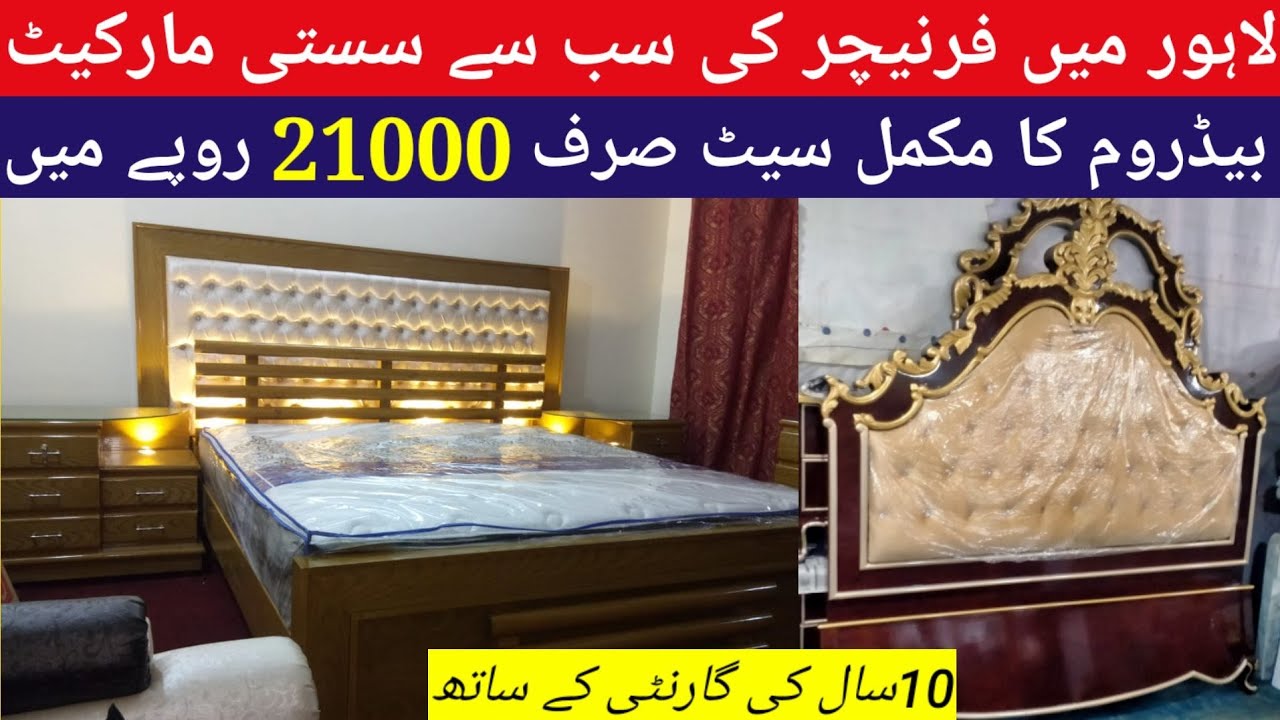 Furniture best wholesale market in Lahore low price furniture