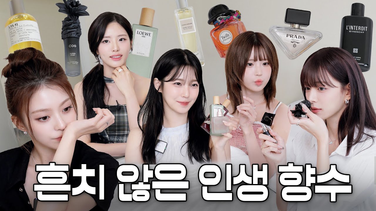 향덕후 프로미스나인 인생 향수 19가지 (플로럴, 비누향, 머스크, 우디, 시트러스 총집합)