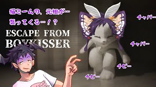 【＃水曜萌え補給 】ボイキッサーくんリベンジ！出口ライク版もやっちゃう！【舞パピとうや／インキュバスVtuber】