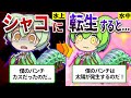海底の破壊神シャコ!海水を沸騰させる究極のシャコパンチとは⁉【ずんだもん&ゆっくり解説】