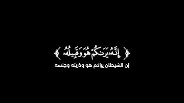 كروما شاشة سوداء قرآن كريم 🌿تلاوة من سورة الأعراف  🌿القارئ إدريس أبكر 🌿
