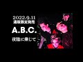 cali≠gari「A.B.C.」参考になるダイジェスト