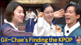 [Knowing Bros] Guess the Kpop Song with Namkoong min & Ahn Eunjin 😁🎵