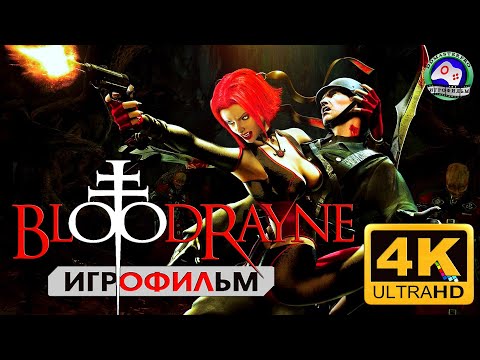 Wideo: Firma Przywraca BloodRayne Z Powrotem